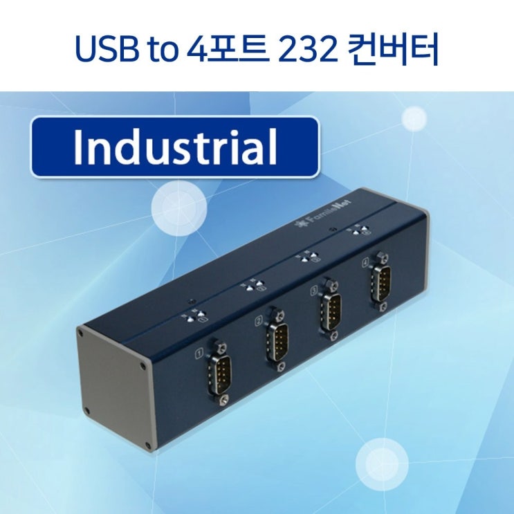 선호도 좋은 건강드림_Familenet (FUS-4D RS232) USB TO 4포트 232 컨버터 컴퓨터용품 USB컨버터 컨버터 컨버터장비 편리한컨버터+WLELAKXM, 조은상품