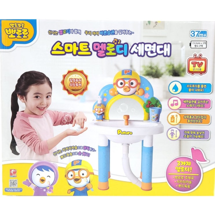 가성비갑 뽀로로 스마트 멜로디 세면대 유아전용 양치 세면대 어린이 세면대, 블루 추천합니다 가성비갑 뽀로로 스마트 멜로디 세면대 유아전용 양치 세면대 어린이 세면대, 블루 추천합니다