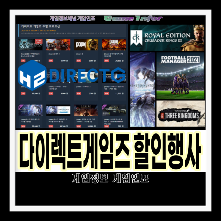 다이렉트 게임즈 스팀게임 할인 행사 스팀게임추천 할인