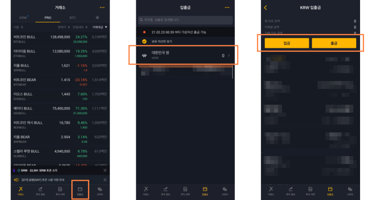  고팍스 거래소 가입 입금 추천인 단타수익 공개 PRO
