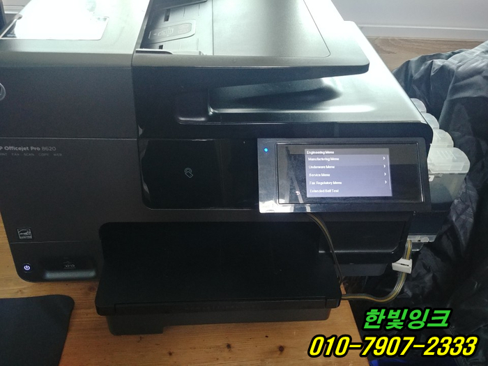 부천 상동 hp8620 무한잉크 복합기 인쇄 노즐 막힘 헤드 수리 부천 상동 hp8620 무한잉크 복합기 인쇄 노즐 막힘 헤드 수리