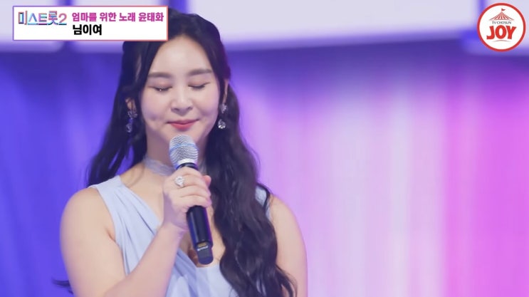  윤태화 나이 미스트롯 2 고향 소속사 닮은꼴 태도 인스타 팬카페 가족