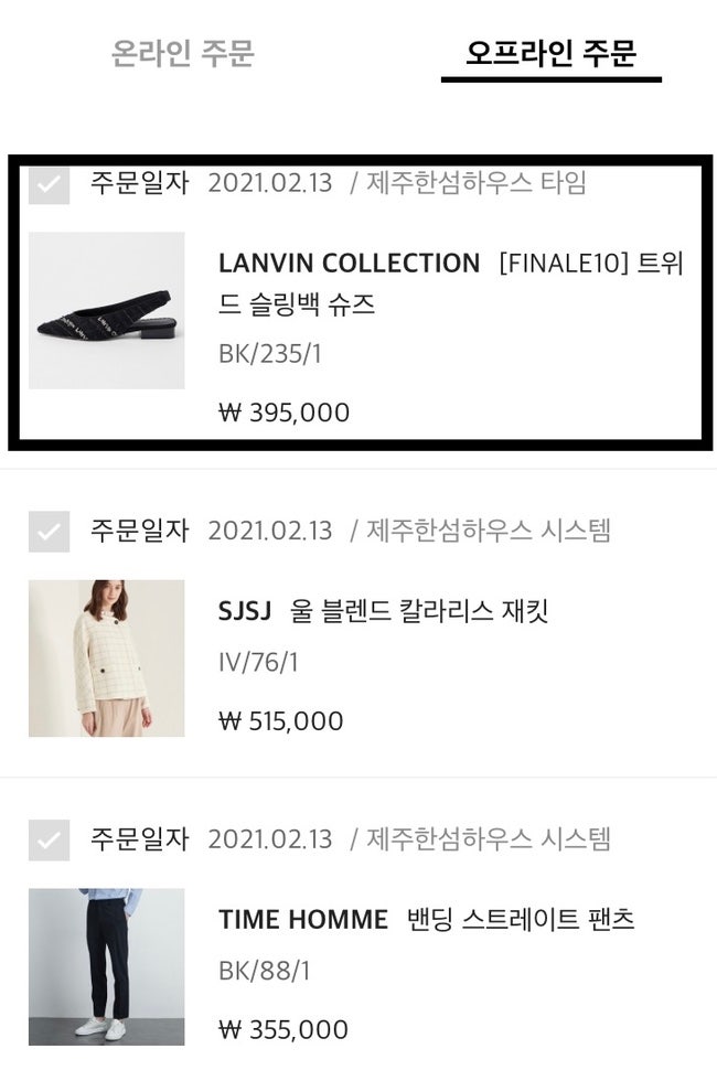 한섬 랑방컬렉션 트위드 슬링백 슈즈(올해 봄꼬까신🖤) : 네이버 블로그