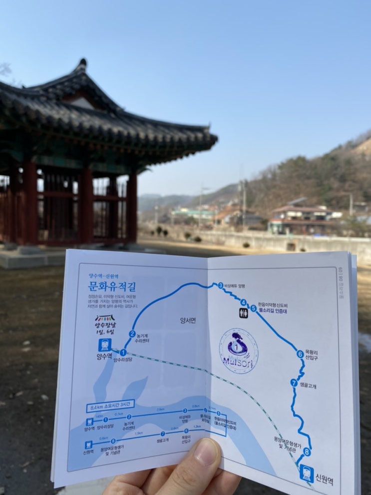  양평 둘레길 1코스 문화유적길 양수역~신원역 산 조심하세요!