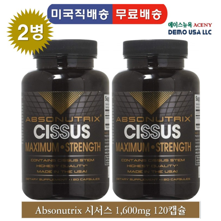 구매평 좋은 Absonutrix 앱소뉴트릭스 시서스 가루 분말 1600mg 120 캡슐 2병, 120캡슐, 2개 추천합니다