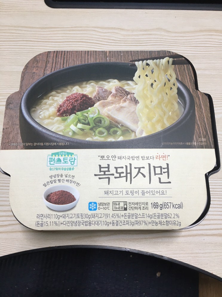  <내돈내산> cu편의점 복돼지면 라면 리뷰