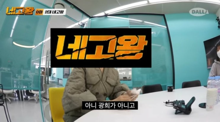  네고왕시즌2 장영란 / 네고왕 엔제리너스 반미 먹기 성공?