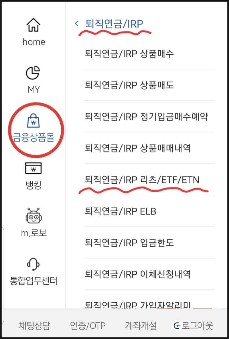 개인형 퇴직연금 IRP 슬기롭게 투자하는 방법 3