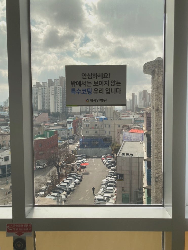  전주 대자인병원 채용검진 후기