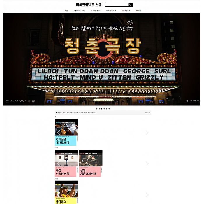  [2021 청춘극장] 나의 올해 첫 오프라인 공연 예매!