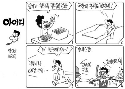  시사만화