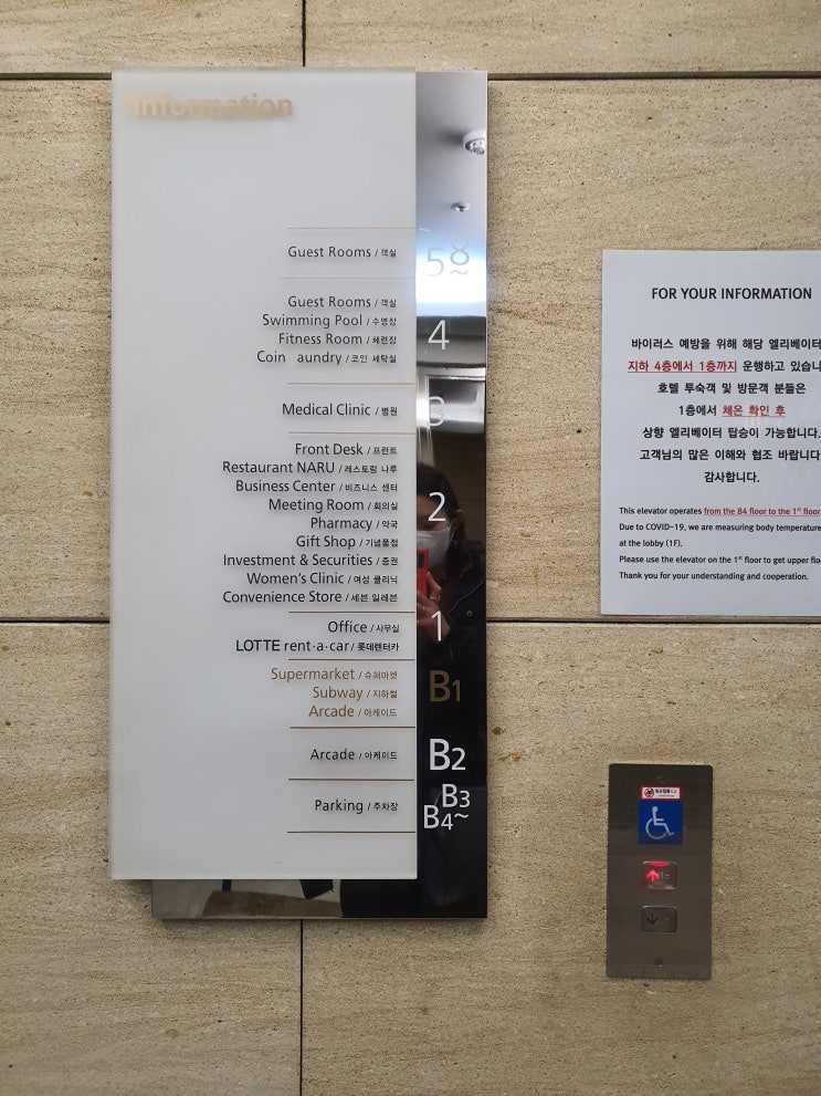  [내돈내산] 30 시간 스테이 마포롯데시티호텔 호캉스즐기기(1.5박)