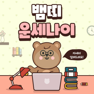  2021년 뱀띠 운세 월별 및 나이 상세 정리