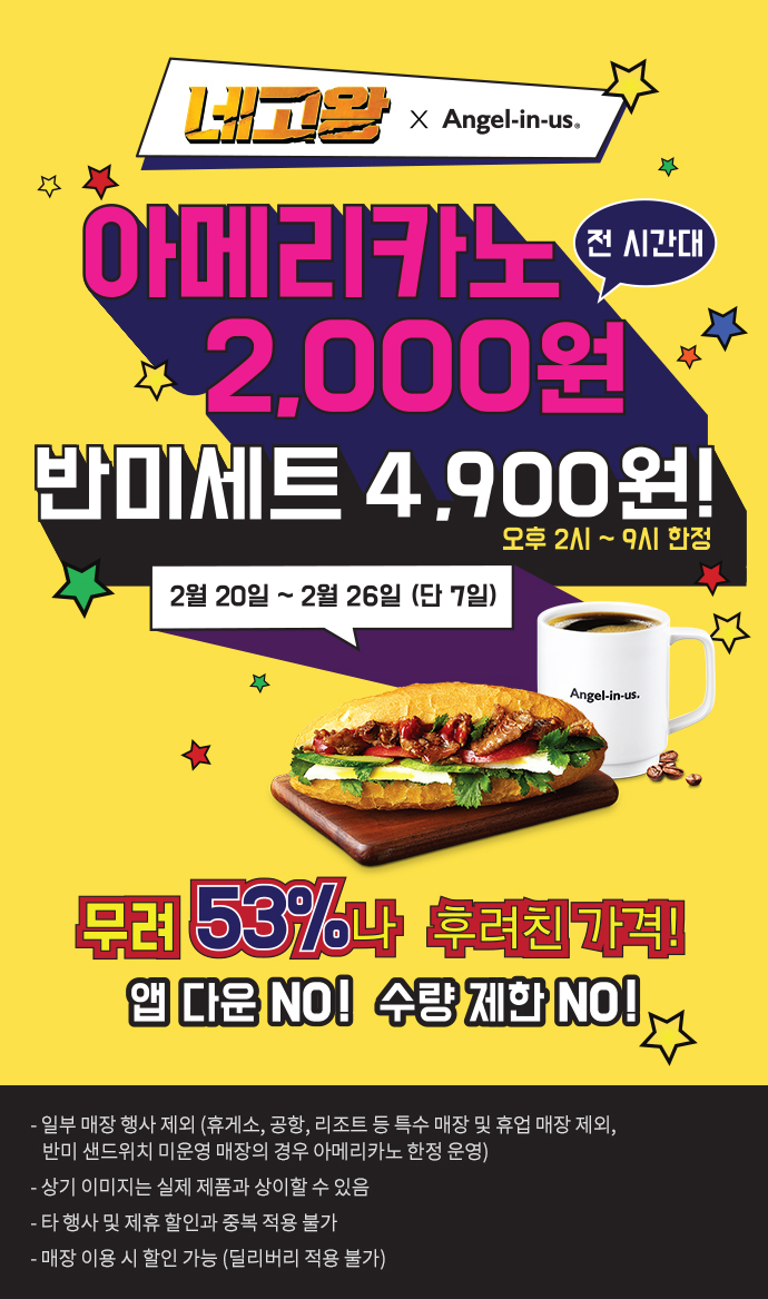  장영란의 네고왕 카페왕 부수고 네고에 성공하다!