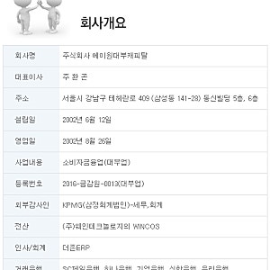에이원대부캐피탈 [로니오대부]