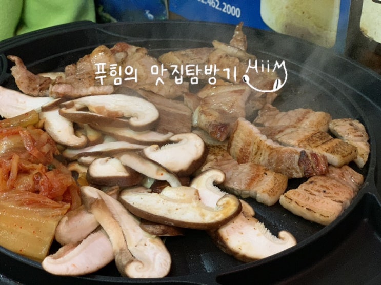  인천 연수동 - 연탄가면돼지 연탄삼겹살 내돈내먹 후기