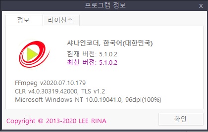  시놀로지 plex 서버등 비디오 서버용 자막 합치기 인코더 샤나 인코더