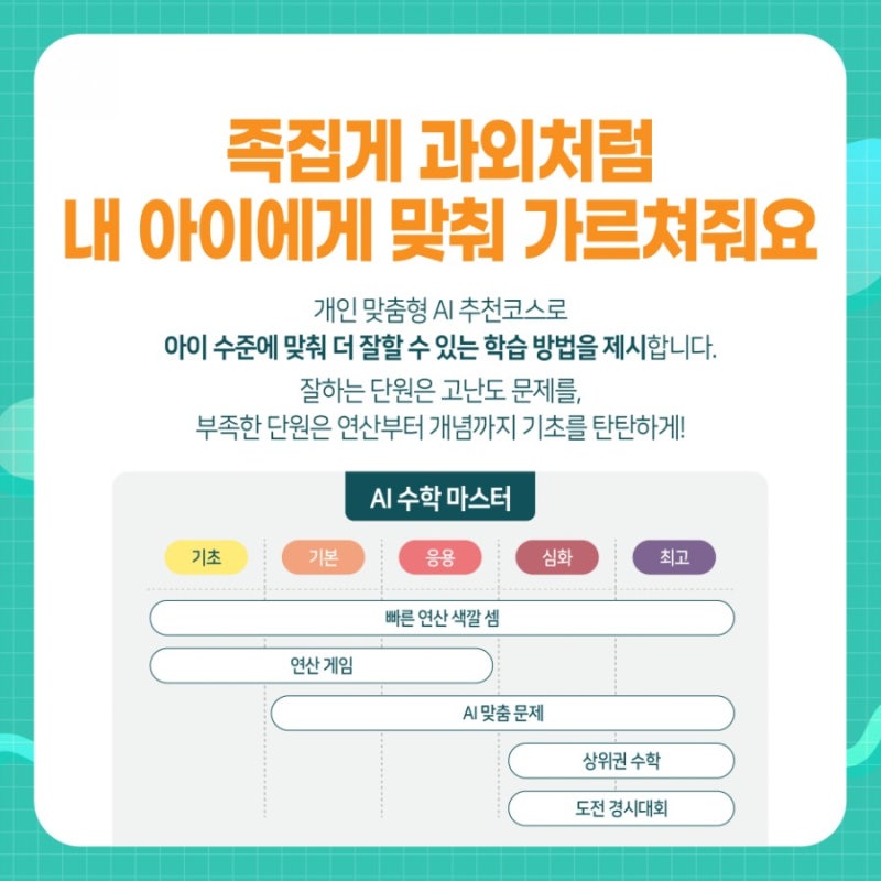 웅진텔레콤 이미지
