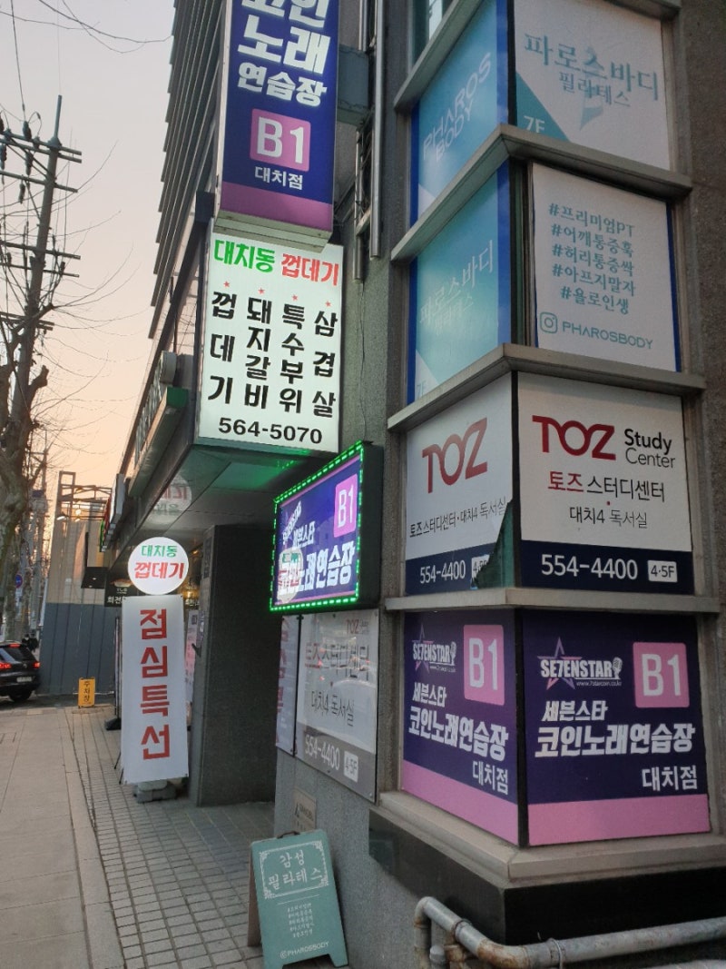 코로나에 내안에 코노바람이 분다면~ 대치 세븐스타 노래방 가서 흥 제대로 떨치고 오기 (+가격,운영시간) : 네이버 블로그