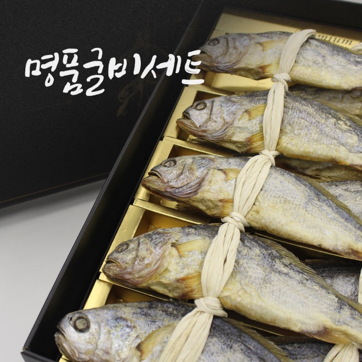 후기가 좋은 명절 선물 법성포 보리 굴비 특대 (29~30cm) 명품 (31~33cm) 찐 보리굴비 내장제거 5미 10미, 찐 보리굴비 특대 5마리 좋아요 후기가 좋은 명절 선물 법성포 보리 굴비 특대 (29~30cm) 명품 (31~33cm) 찐 보리굴비 내장제거 5미 10미, 찐 보리굴비 특대 5마리 좋아요
