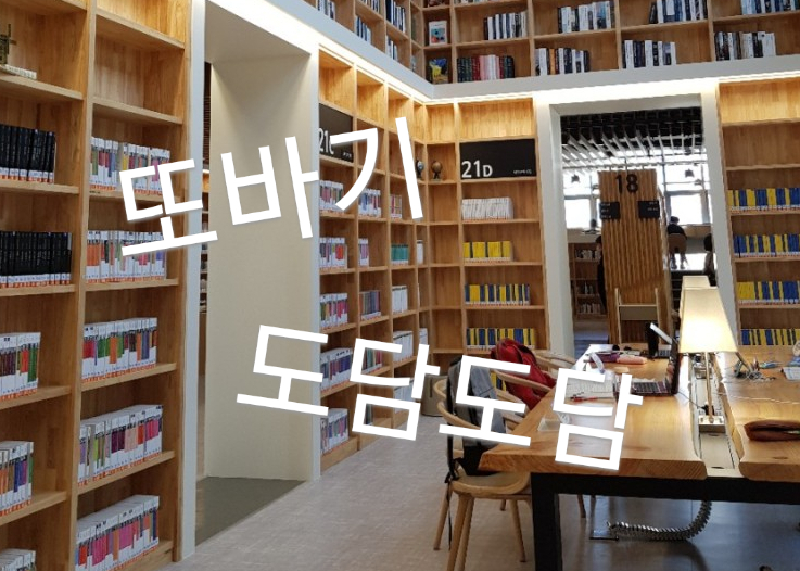  올랑올랑 도담도담 또바기/순우리말 너무 예쁘지 않나요?