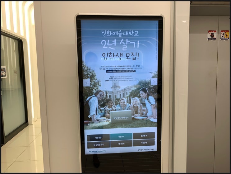  인천 미용학원, 부평에 위치한 올댓뷰티아카데미 인천점