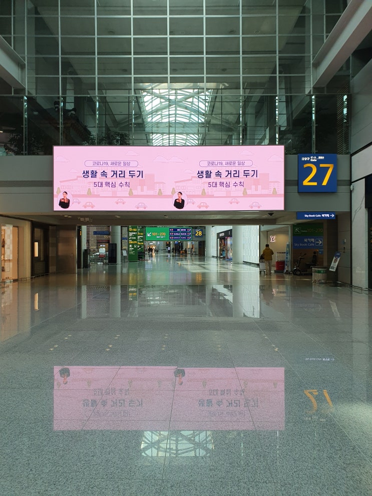 인천공항 & 면세점 근황 및 투자아이디어 (feat.상해국제공항)