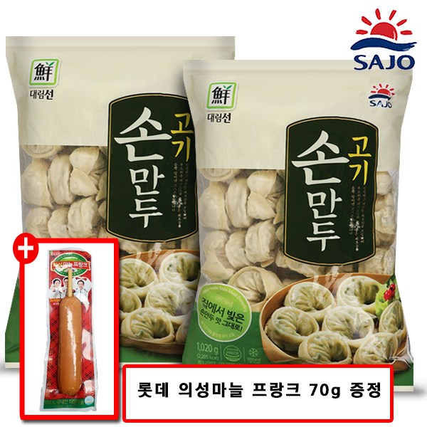 가성비갑 대림선 사조 고기 손만두 1020g 2개, 1개 ···