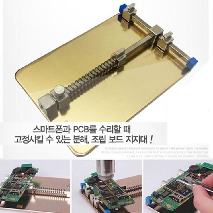많이 팔린 수리보드지지대 스마트폰 태블릿 게임 K1211 수리공구 추천합니다 많이 팔린 수리보드지지대 스마트폰 태블릿 게임 K1211 수리공구 추천합니다