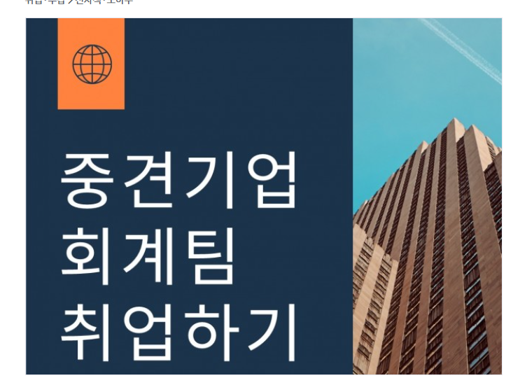  크몽 전자책 등록 방법(워드 목차 만드는 방법, 크몽 승인받는 방법)