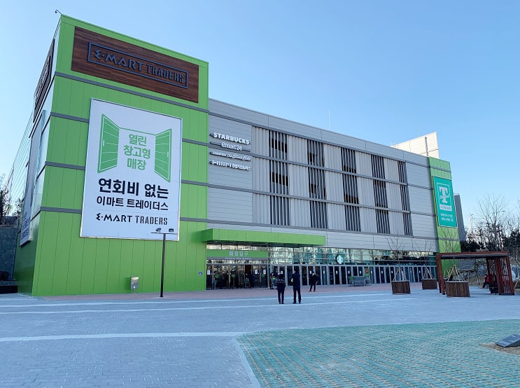  부산 이마트 트레이더스 연산점 오픈 (캠핑용품 포함)