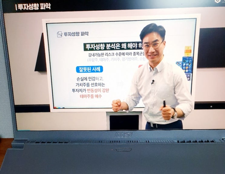  주식공부, 이상스쿨 환급반으로 시작했어요!