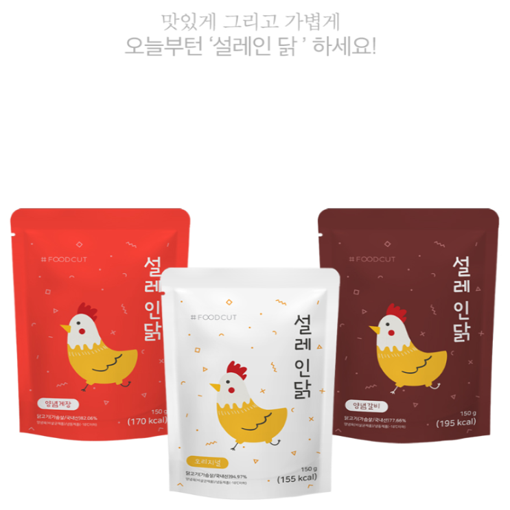인기있는 힘콩의재미어트 설레인닭 양념갈비맛, 30팩, 150g 추천해요 인기있는 힘콩의재미어트 설레인닭 양념갈비맛, 30팩, 150g 추천해요