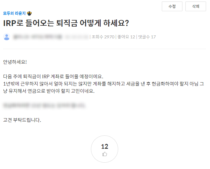  IRP로 들어온 퇴직금으로 미국ETF 투자하기