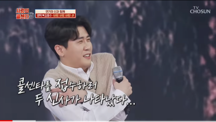 <b>영탁</b> '사랑의 콜센타' 최종우승→<b>김응수</b> 노래에 촉촉 "아버지... 