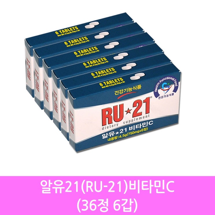 최근 인기있는 알유21 비타민C 750mg x 6정 x 6갑, 단품, 단품 추천해요