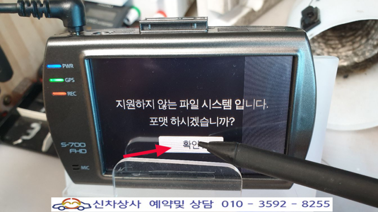 탑싱크 s-700fhd 블랙박스, 화면 터치가 되지 않은 상태로 사용했었는데 지금은 아예 켜지지 않아요. 탑싱크 s-700fhd 블랙박스, 화면 터치가 되지 않은 상태로 사용했었는데 지금은 아예 켜지지 않아요.