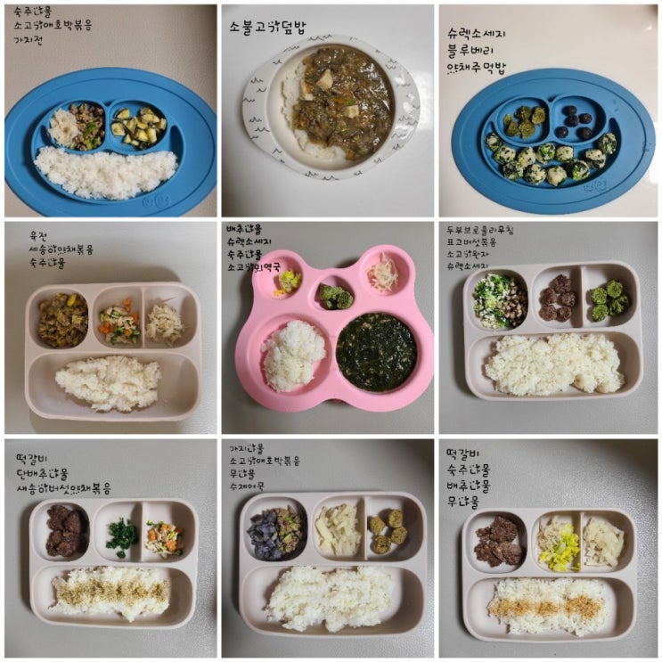  유아식 반찬배달 (아기숟가락후기)