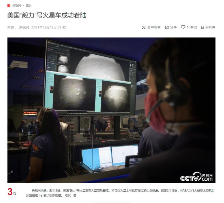 "화성 착륙에 성공한 미국 퍼서비어런스 화성 탐사선" CCTV HSK 생활 중국어 신문 기사 뉴스 공부