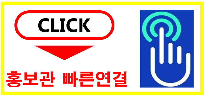  은평뉴타운파크앤타워 테라스 힐링 섹션오피스 홍보관 탐방기