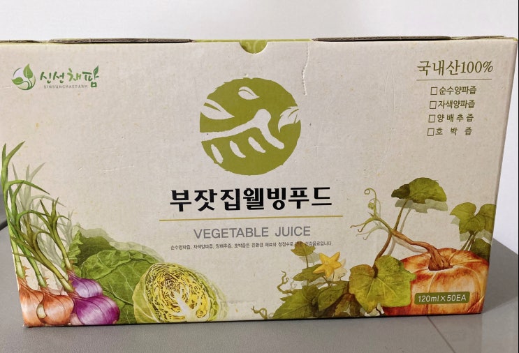  역류성식도염 양배추즙 찾으신다면, 부잣집웰빙푸드!