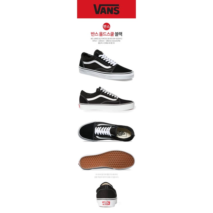  [할인상품] 반스 올드스쿨 뮬 블랙 VANS OLD SKOOL MULE 62,000 원~! 18% 할인