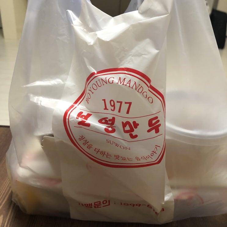  드디어 나도 먹어봤다! 수원 맛집 보영만두_