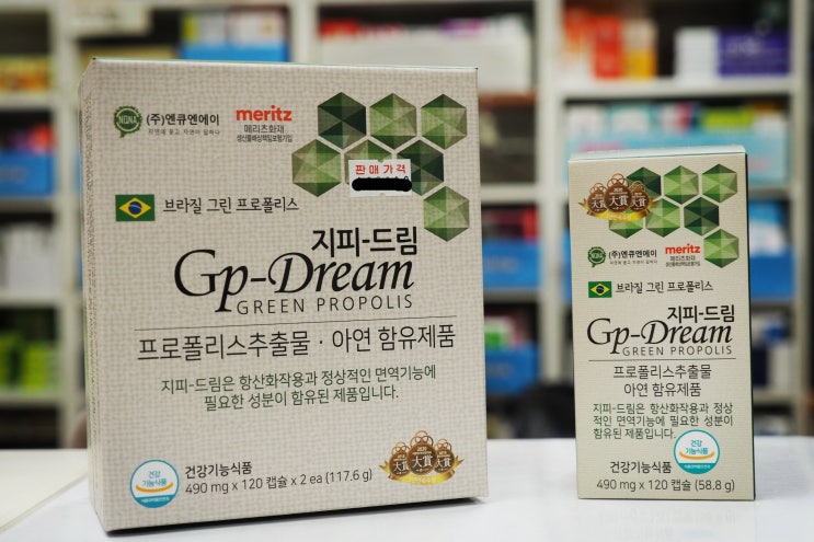  <지피드림>브라질 그린프로폴리스, 아르테필린C/아연