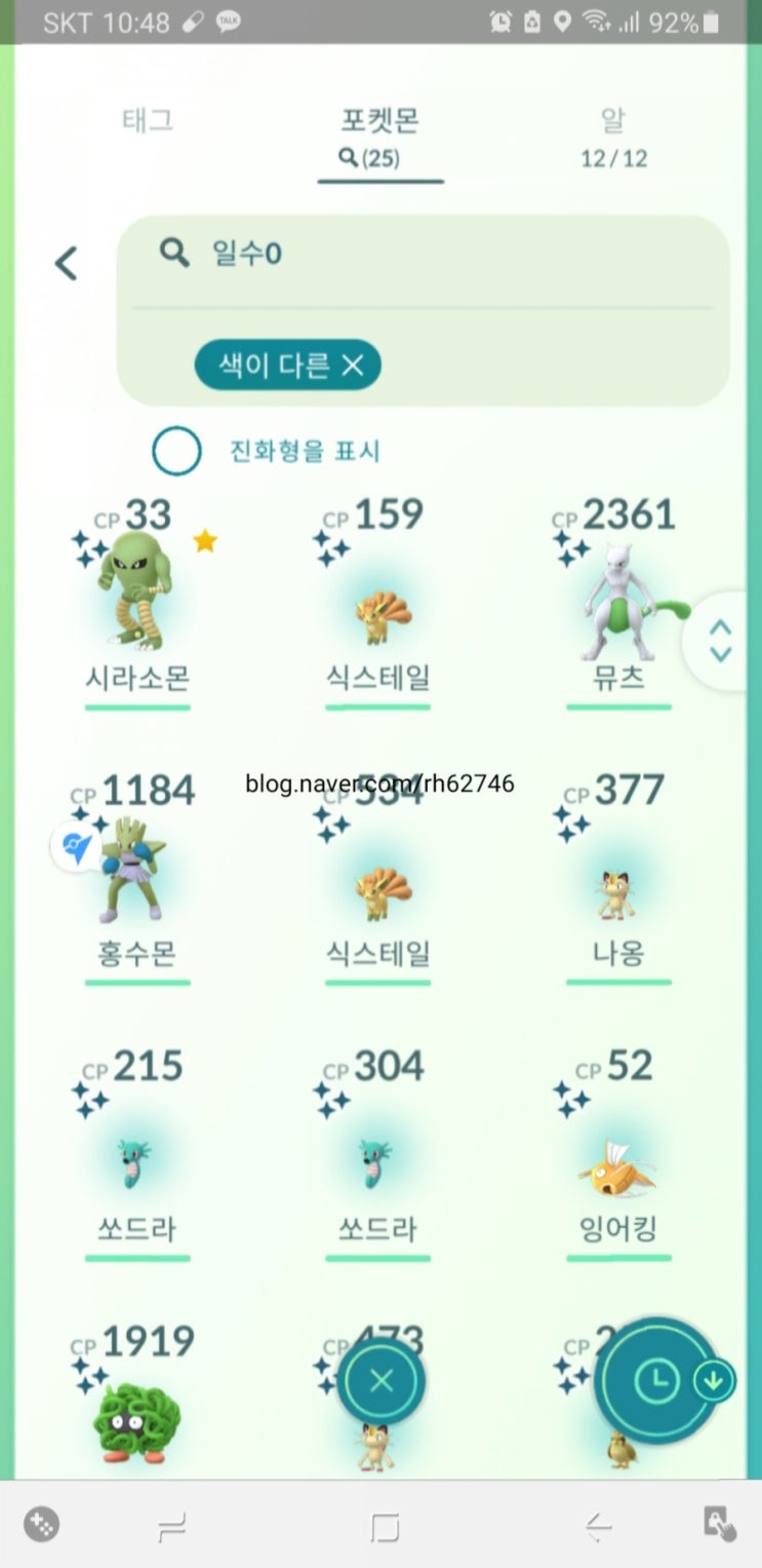  말도 많고 탈도 많았던 포켓몬고 관동지방 투어 종료!