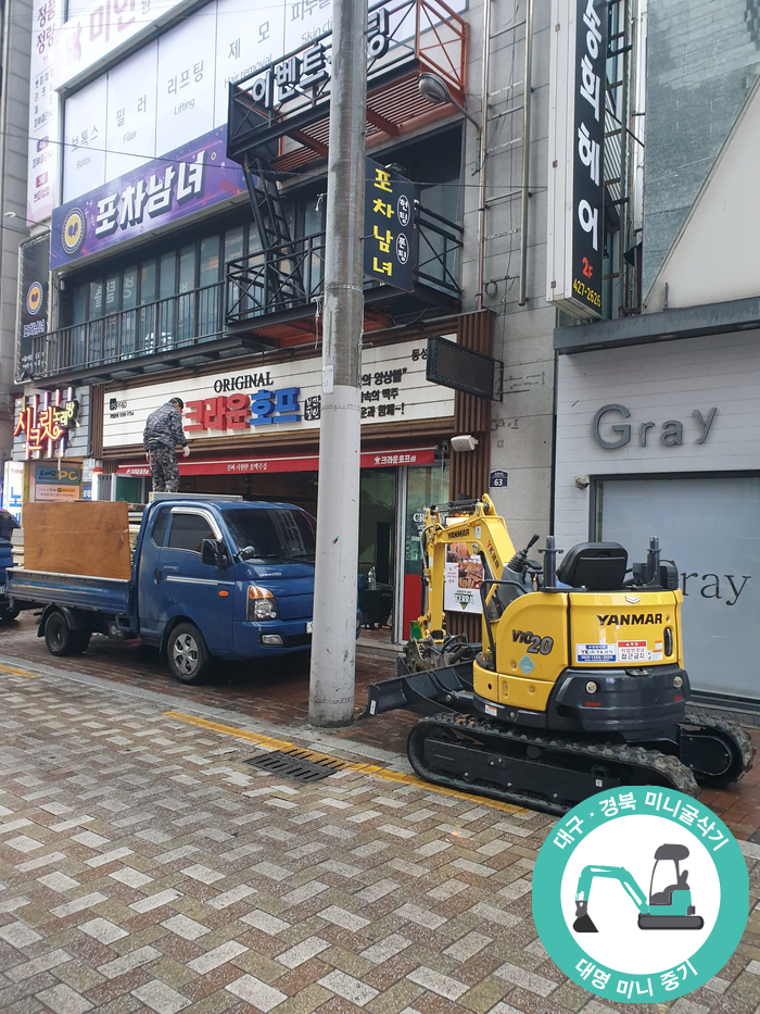  고령 공장 기계자리 터파기,대구시내철거/대명미니중기/대구미니중기/대구철거전문