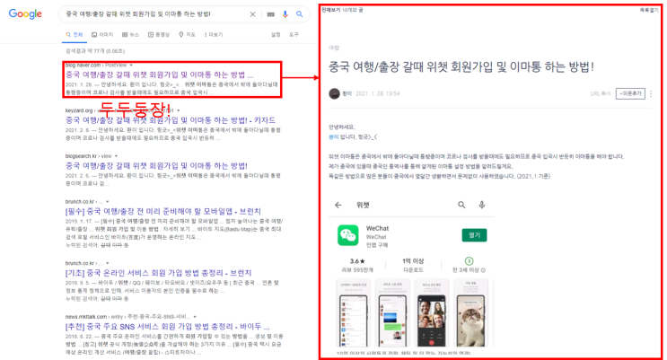  내 블로그 구글,다음,네이트,줌 검색등록 초간단 방법!