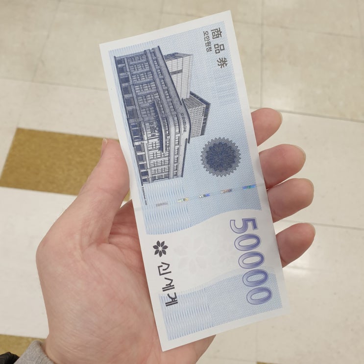  신세계상품권교환 이마트 키오스크에서 해보았습니다. (신세계 상품권 모바일 교환권 쿠폰번호 인증번호 교환 방법)