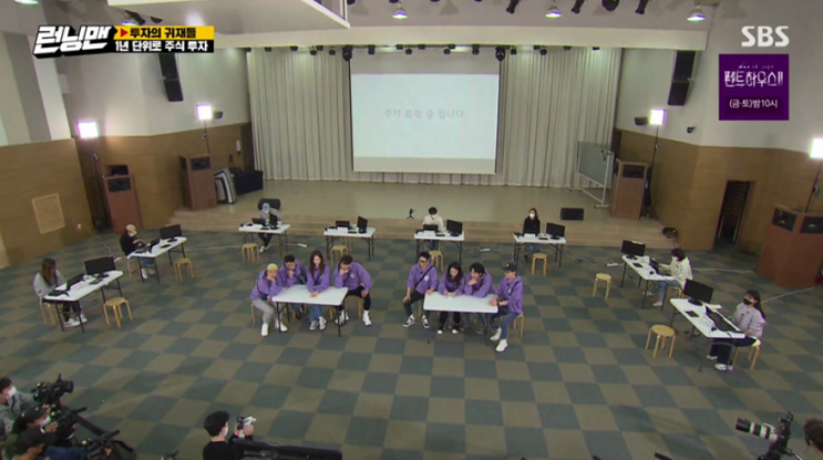  210221 런닝맨 주식 모의투자 대회