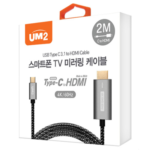 가성비갑 유엠투 USB 3.1 C타입 HDMI 4K UHD 케이블 CHDMI2M, 블랙, 1개(로켓배송) 추천합니다 가성비갑 유엠투 USB 3.1 C타입 HDMI 4K UHD 케이블 CHDMI2M, 블랙, 1개(로켓배송) 추천합니다
